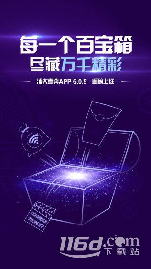 浦大喜奔