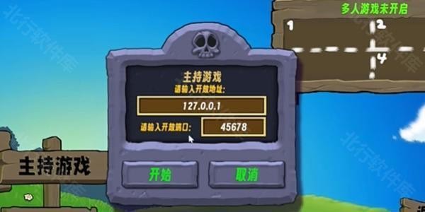 植物大战僵尸生态版截图