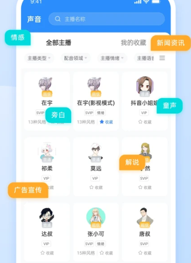 阅舟配音助手