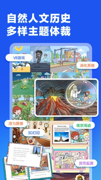 洪恩英文宝最新版