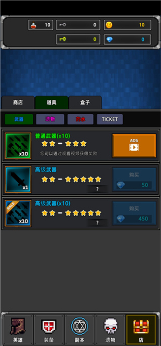 中文版地下城与像素英雄