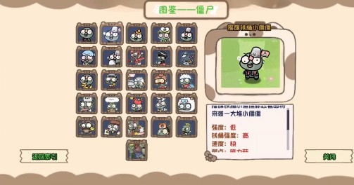 PvZ幼儿园版TV触控版截图