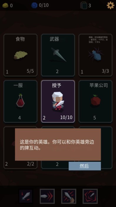 堕落者的遗物