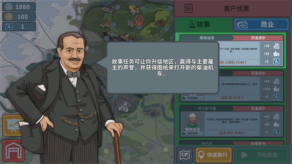 中国火车模拟器手机版