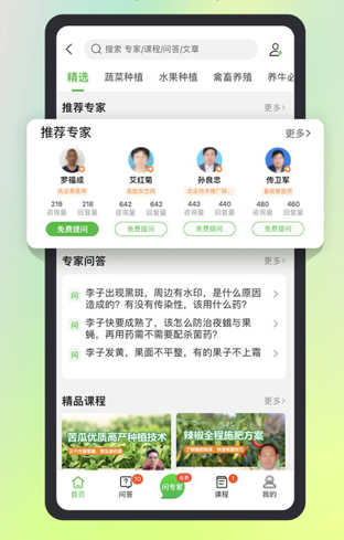 惠农网app