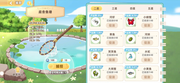 安卓版皮卡堂之梦想起源