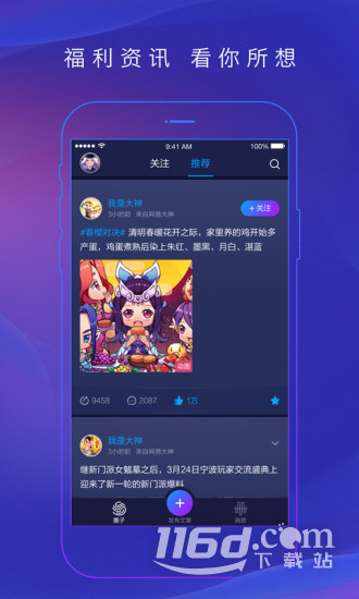 网易大神