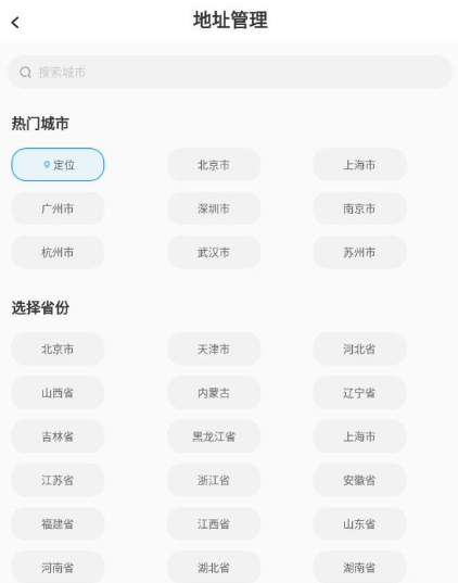夏雨天气
