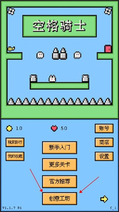 空格骑士安卓版