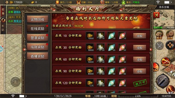 屠龙圣域怎么赚钱截图3