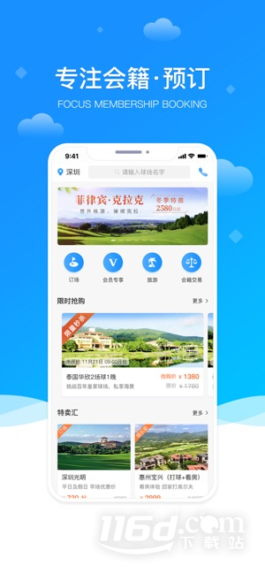 铁马高尔夫