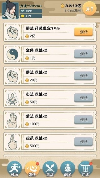 我也是大侠2