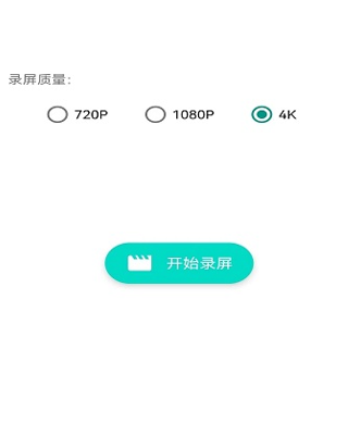 4K录屏