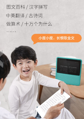 小度在家app