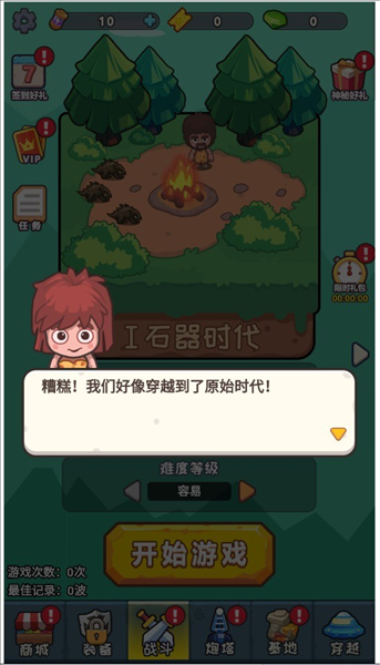 冒险之战手游