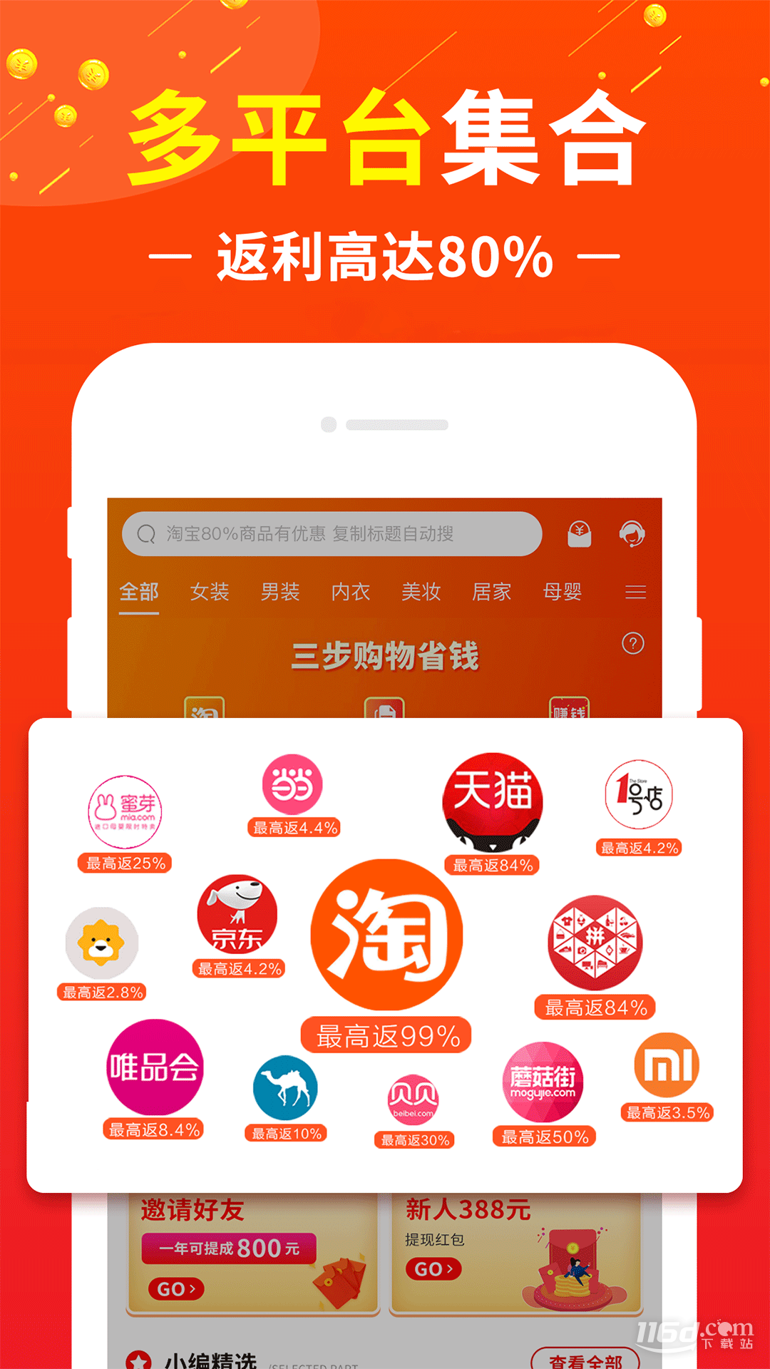 赚钱联盟