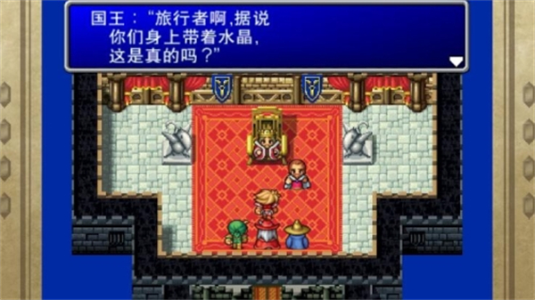 最终幻想1汉化版