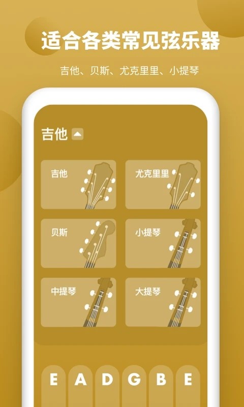 全能调音器官方最新版