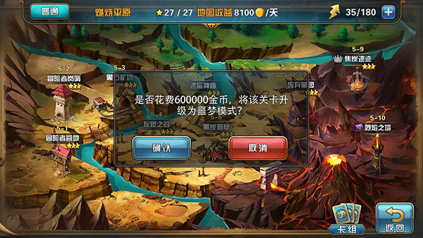 魔卡幻想中文版