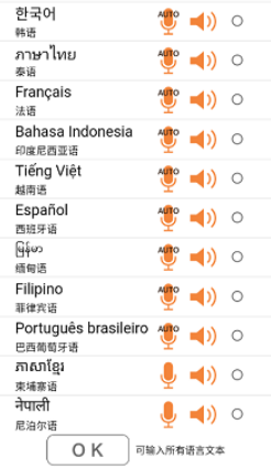 voicetra安卓