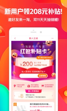 一淘