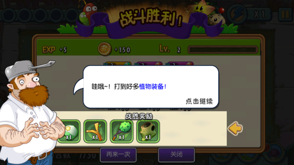 植物大战僵尸mixed版