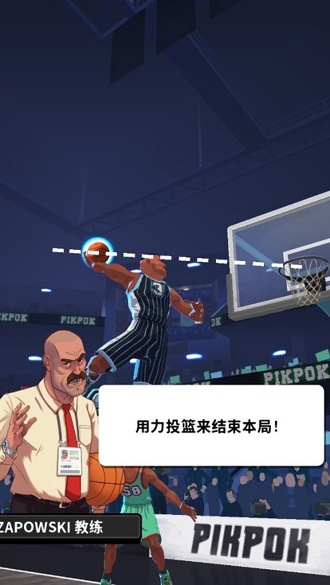 篮球明星争霸赛手游