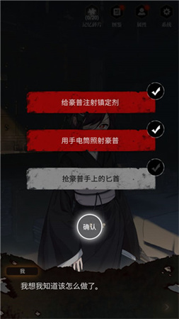 零下记忆手游截图