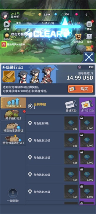 刀锋养成手机版