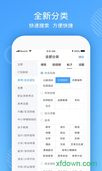 ai智学app下载