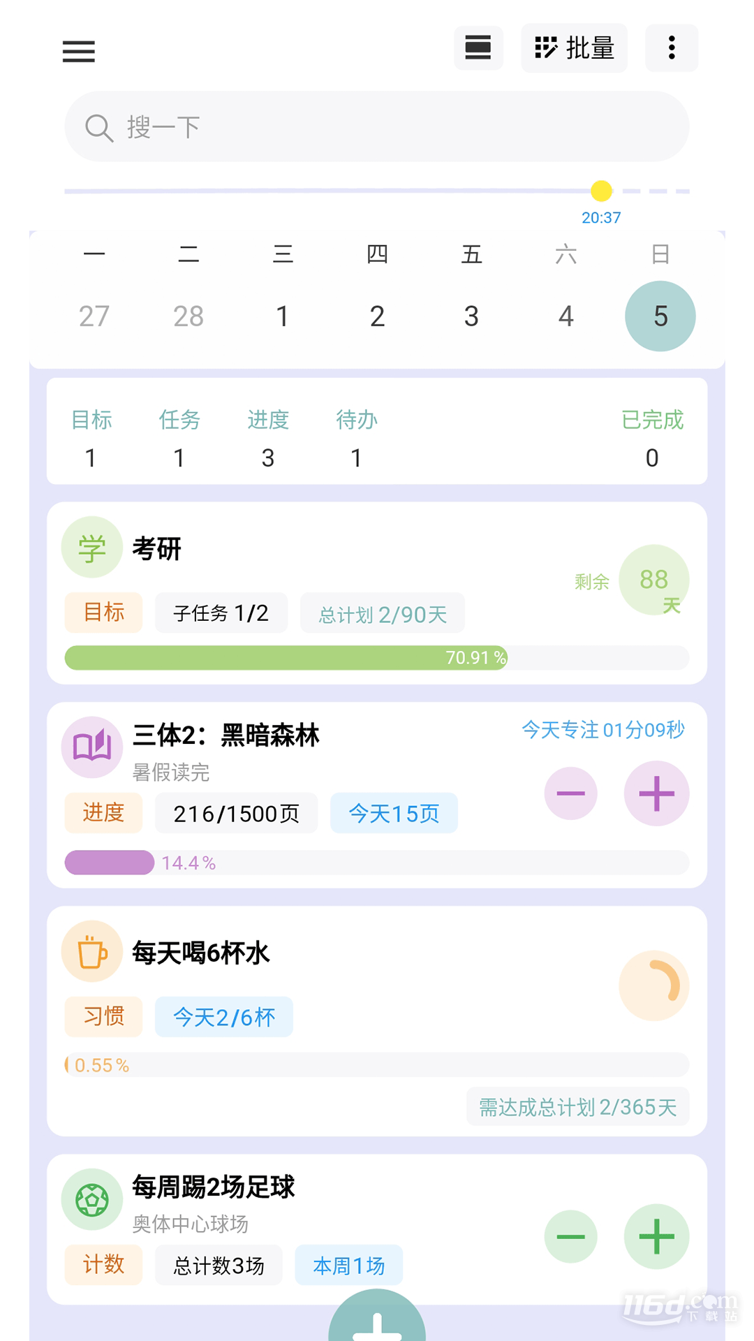 77进度
