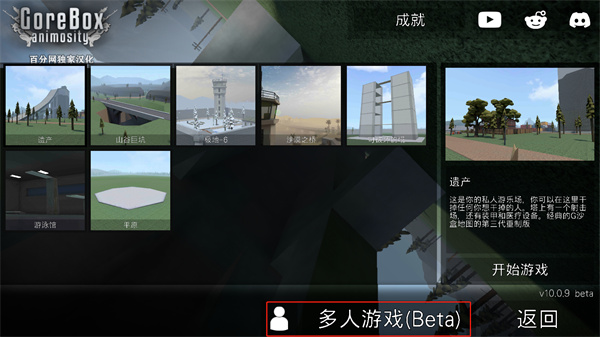 戈尔盒子(GoreBox)最新下载