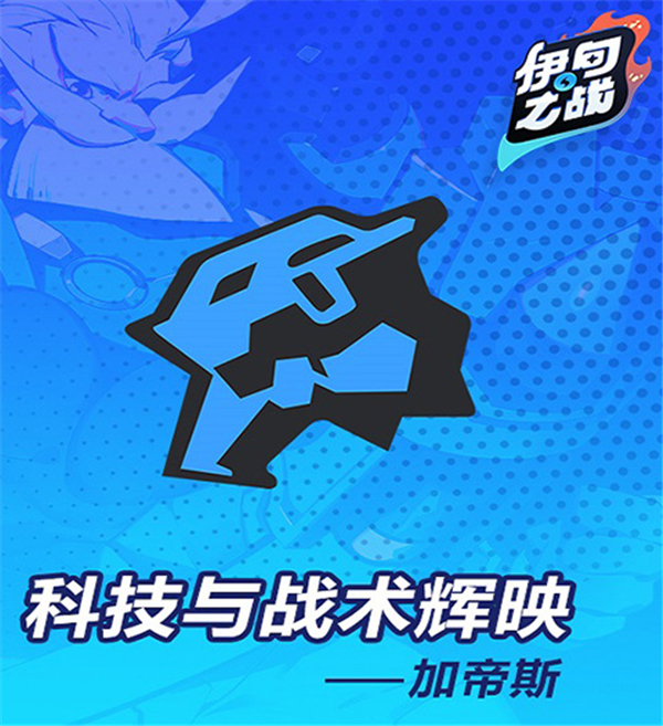 伊甸之战安卓版