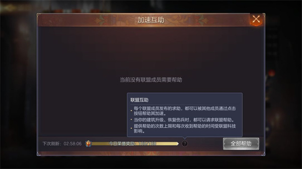 魔法门之英雄无敌王朝手机版