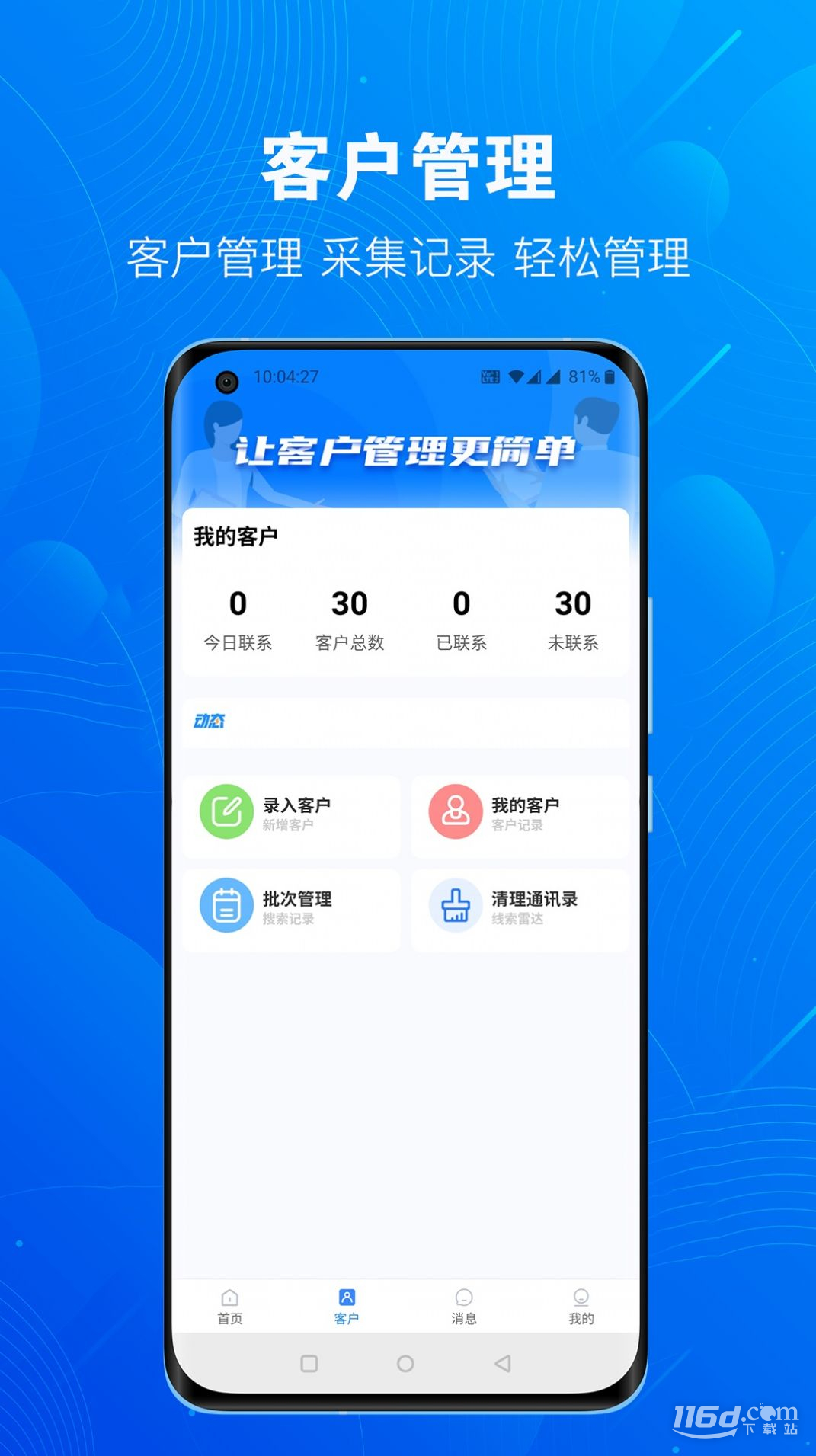 优客源