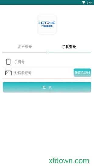 水利云平台软件下载