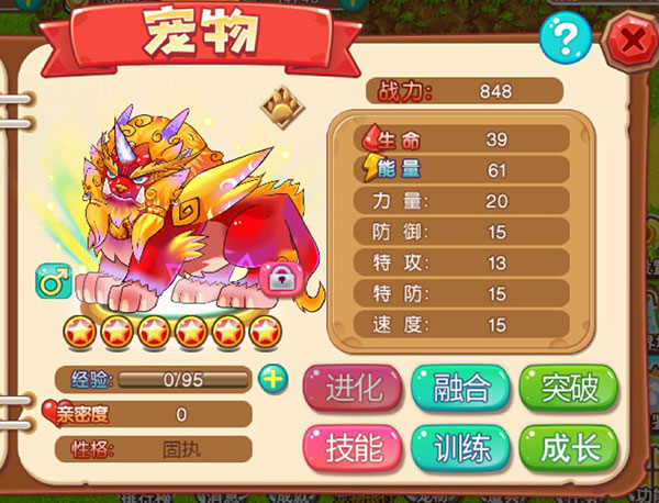 宠物王国外传手游安卓版
