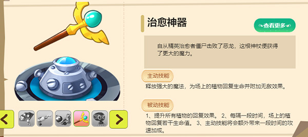 植物大战僵尸2中文版