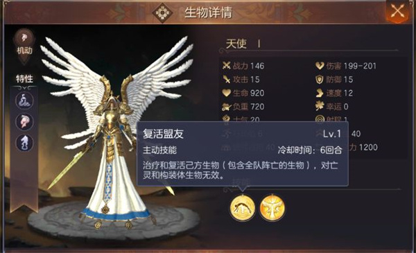魔法门之英雄无敌王朝手机版