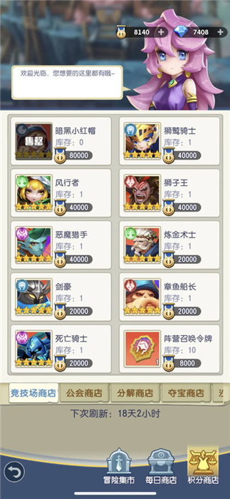 光明冒险手机版