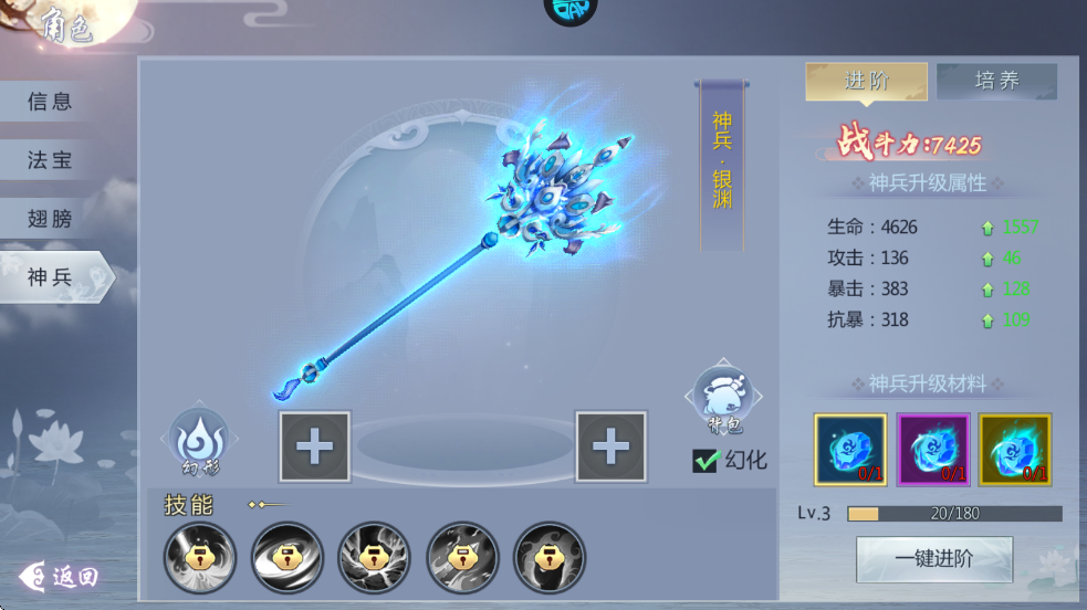 五行降妖师手机版