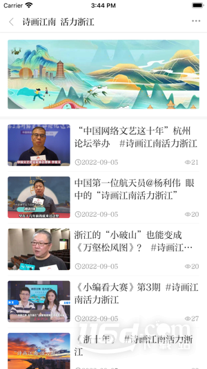 今日拱墅