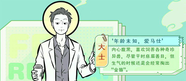 非人哉王牌员工手机版