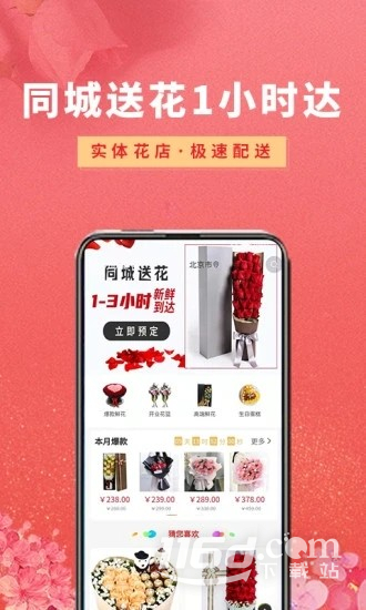 花勿缺鲜花