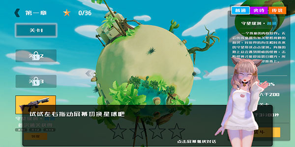 星际骇客