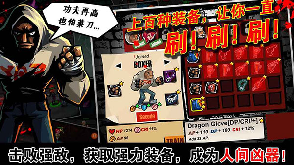 暴力街区安卓版