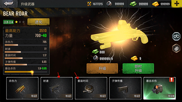 僵尸生存射击安卓版