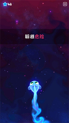 超级星鱼安卓版
