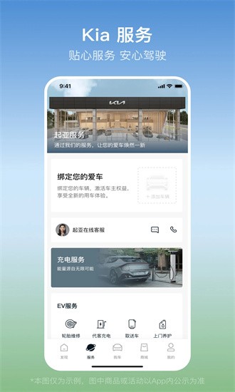 起亚kia最新版下载