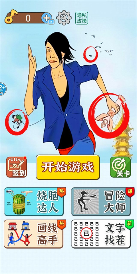 茬子来了